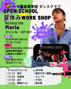 【福岡市（早良区・西区・中央区・城南区）通信制高校】夏休みダンスオープンスクール開催！｜一ツ葉高校 西新・博多キャンパス合同イベント