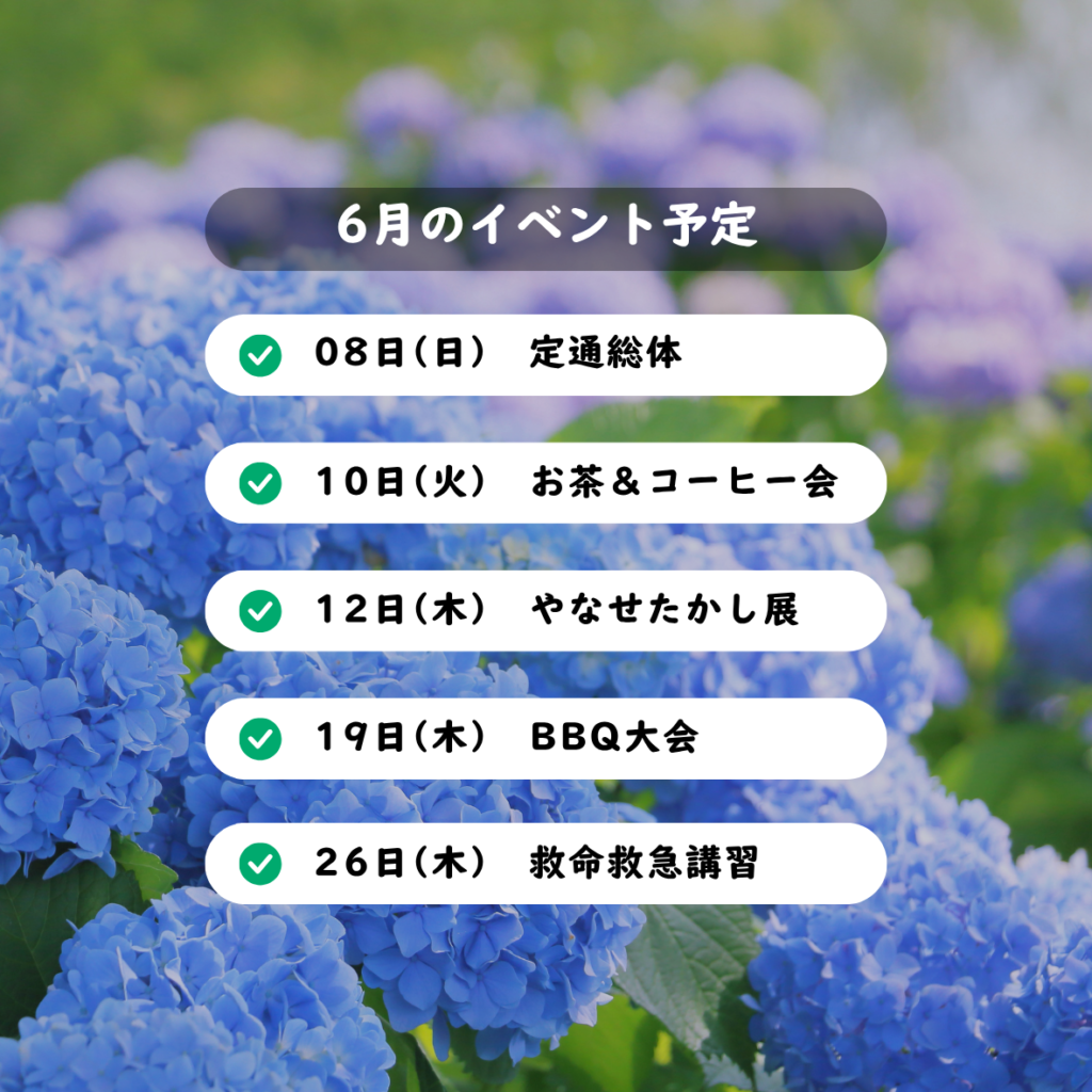 雨の日も晴れの日も！6月のくまキャンはイベント日和！