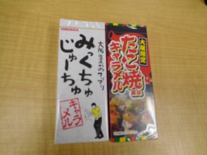 ご当地キャラメル | 立川キャンパスブログ | 東京都立川市の通信制高校