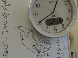 「学ぶ」ということ