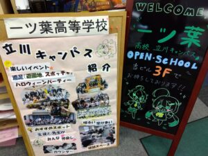 ★必見！★通信制高校の学費は？