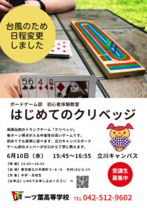 【立川 通信制高校】不登校から大学進学、そして大学で成績優秀者へ｜卒業生が語る“一ツ葉高校で変わった人生”
