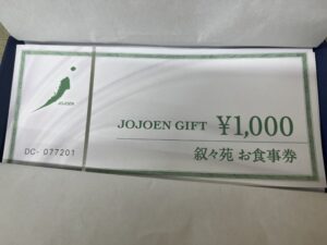 横浜キャンパス 理科の先生が語る！「叙々苑の生物学？」