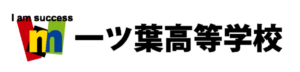 寒さに負けない！バレンタインイベント開催＆「考える力」を育てる授業  通信制 一ツ葉高校 横浜キャンパス