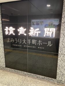 【＃報道の現場に突撃】実践社会　社会科見学レポート　第二弾