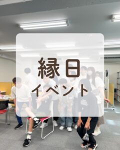 代々木キャンパス　縁日イベントレポート