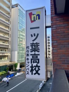 代々木キャンパス12月オープンスクールのお知らせ🎄